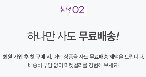 마켓컬리 추천인 이벤트