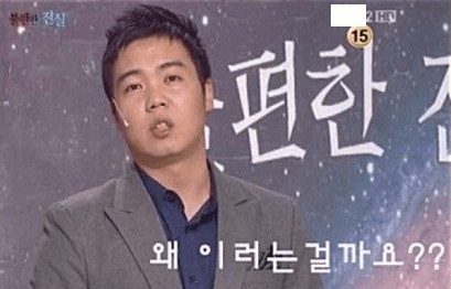 황현희 유행어 왜 이러는 걸까요