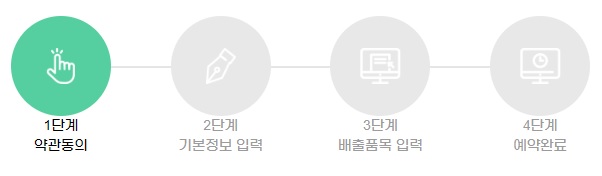 폐가전제품 무료수거 신청방법 2