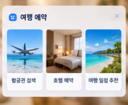 메타 Muse 개인 AI 에이전트 핵심 기능과 사용법 정리