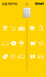 이마트II KB국민카드(옐로우)