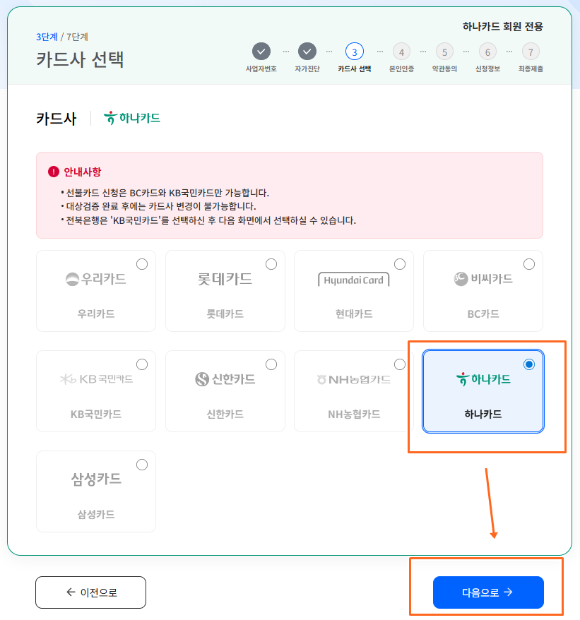 카드사