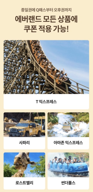 네고왕 야놀자