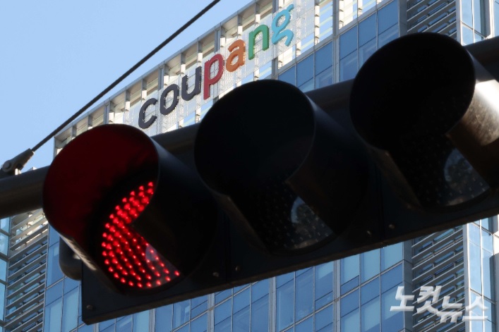 쿠팡 개인정보 유출 대책