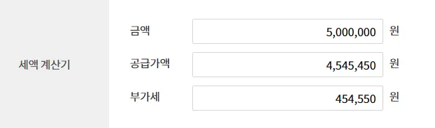 간이과세자 부가가치세 신고