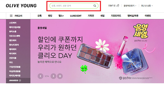 올리브영 재고확인 매장찾기 고객센터