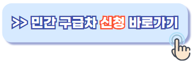 광주 사설 구급차 전화번호