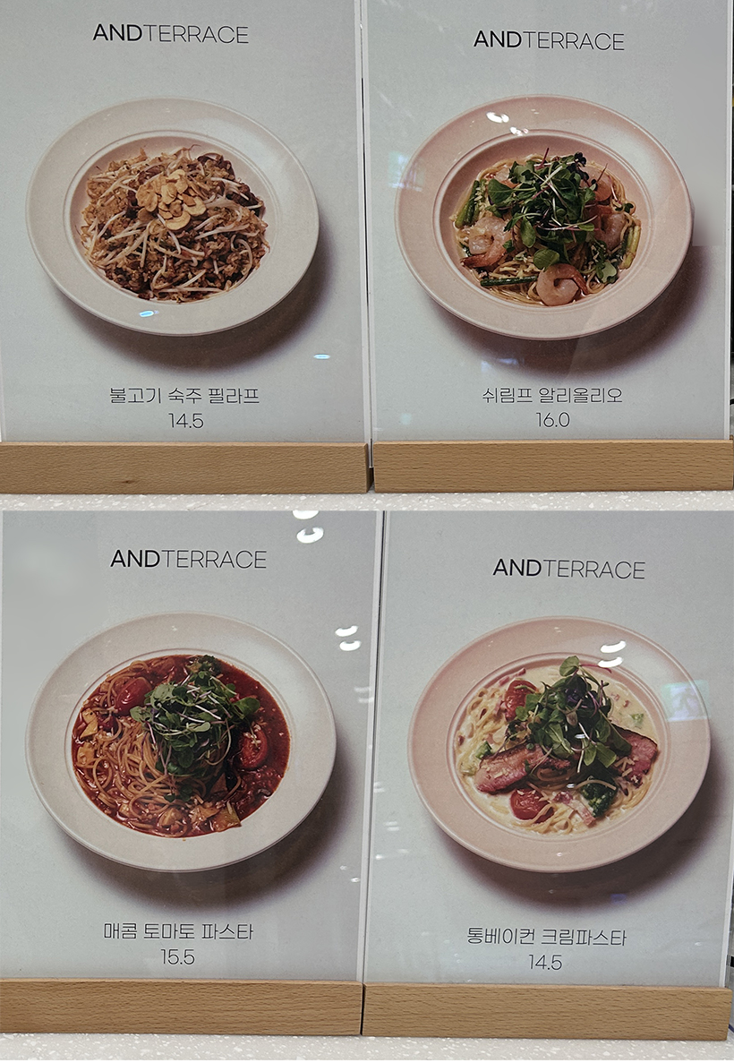 앤드테라스-메뉴2