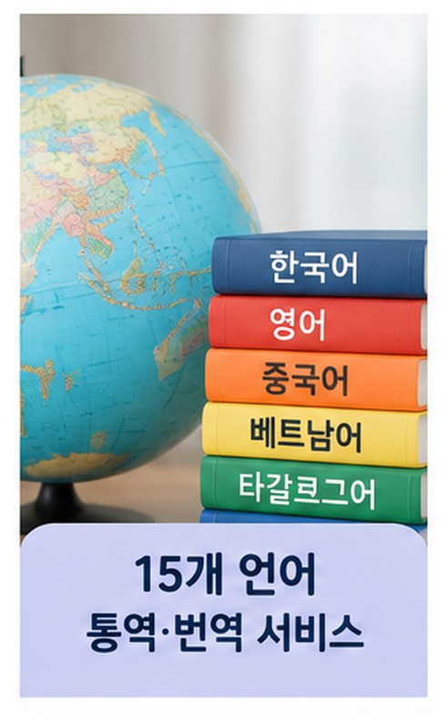 다누리콜센터 1577-1366 이용방법