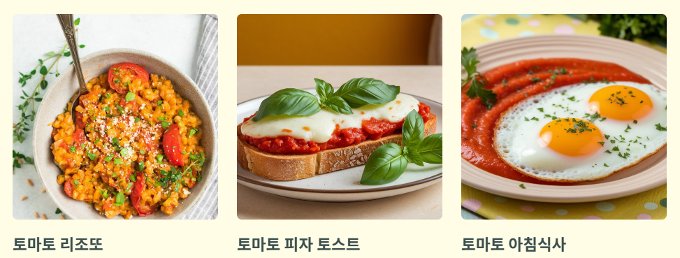 남은소스 활용법