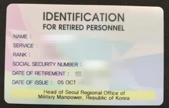전역증재발급