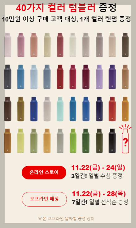 2024 유니클로 감사제 기간 할인품목 사은품 총정리