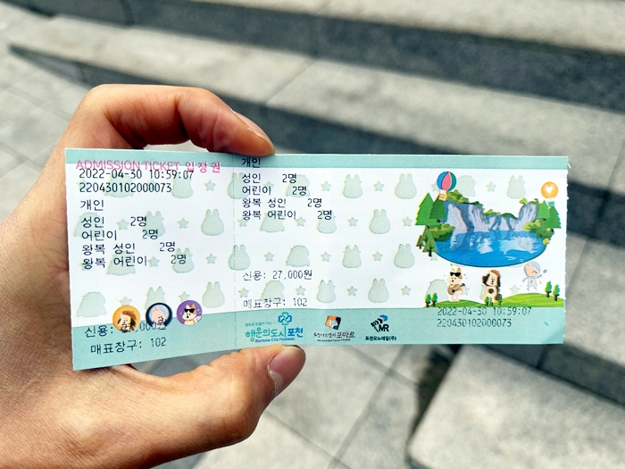 포천-아트밸리-모노레일-입장표