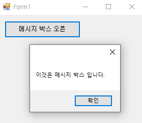 메세지 박스 출력 화면