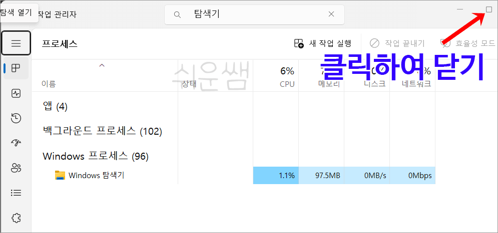 닫기눌러서 완료
