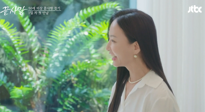 끝사랑 jtbc 출연진 1회 재방송 다시보기9