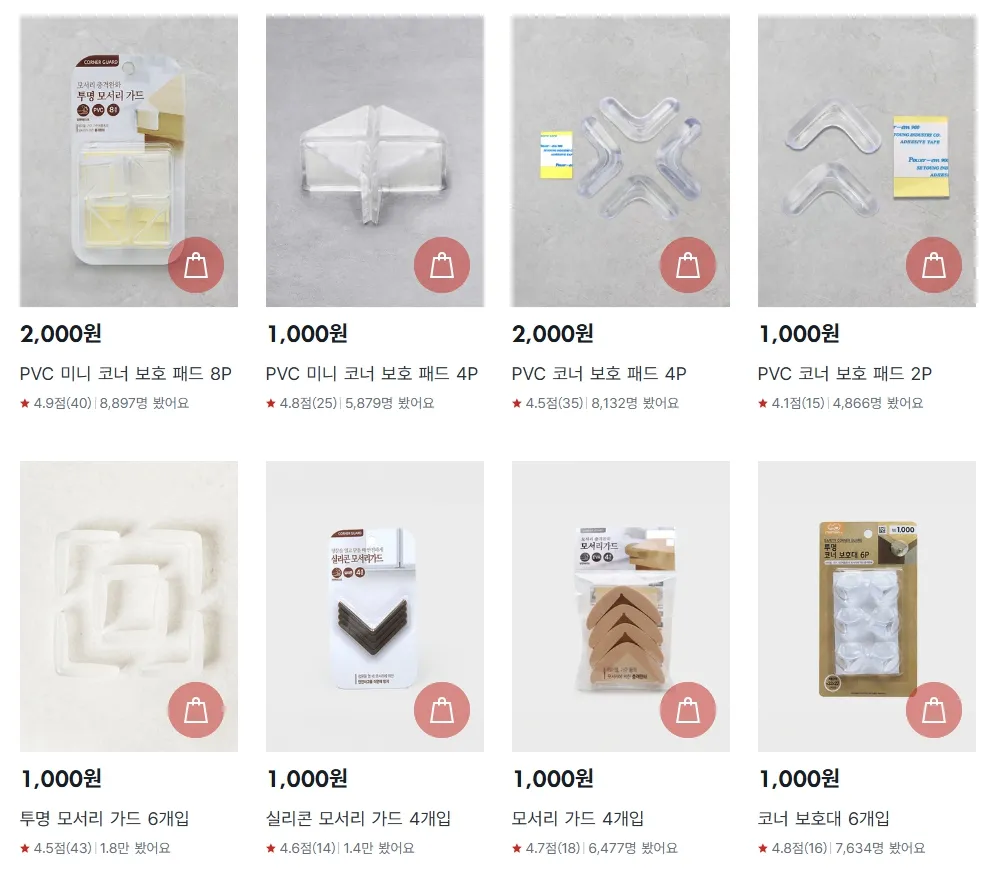 다이소몰-홈페이지에서-판매하는-여러가지-모서리보호대-가격은-천원에서-2천원