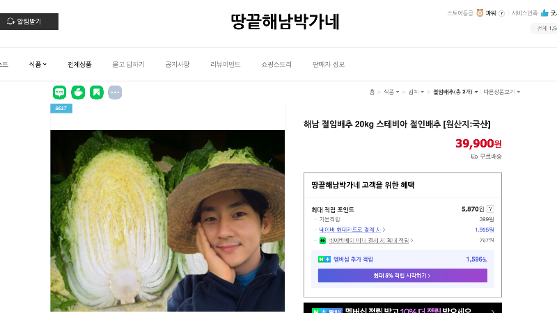 박가네 가격정보