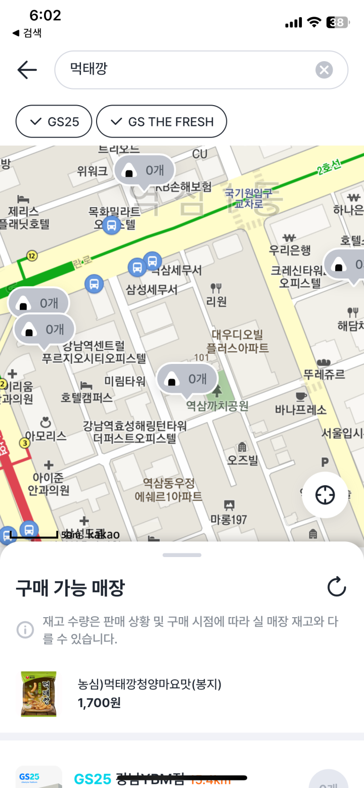 우리동네gs_지도에서_재고조회