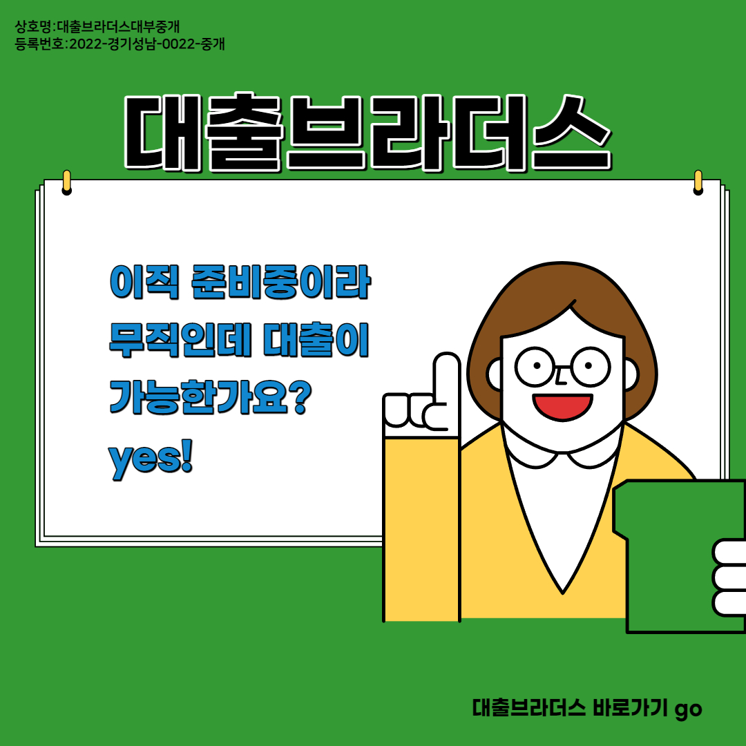 가을대부