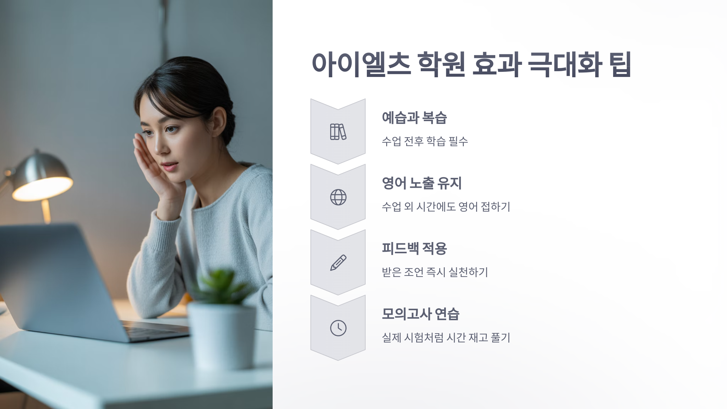 참조-아이엘츠-학원-5