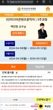 1인미디어콘텐츠창작가-백진원교수님-5주차과정