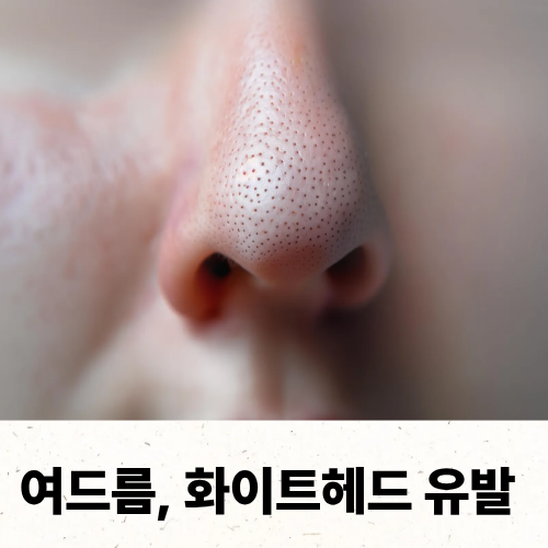 피부건강