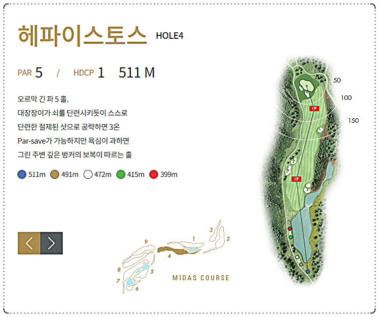 이천마이다스CC 마이다스 코스 4번 홀