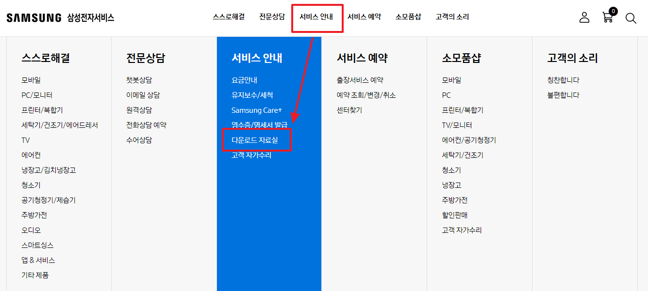 삼성 프린터 드라이버 다운로드