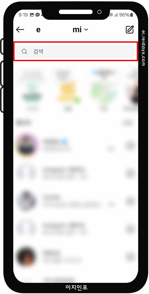 DM 보내는 방법