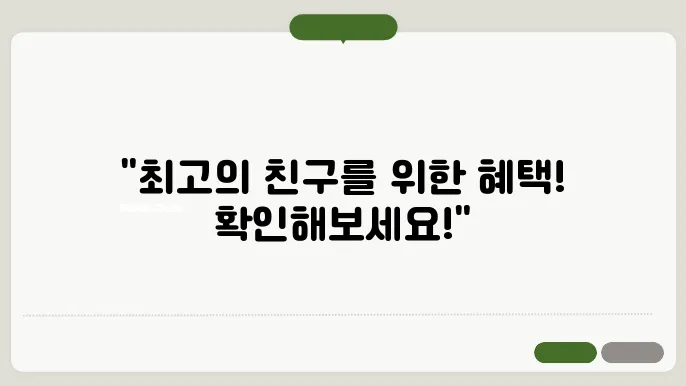 2025 현대카드 굿프렌드쉽 <GOOD FRIEND SHIP> 혜택