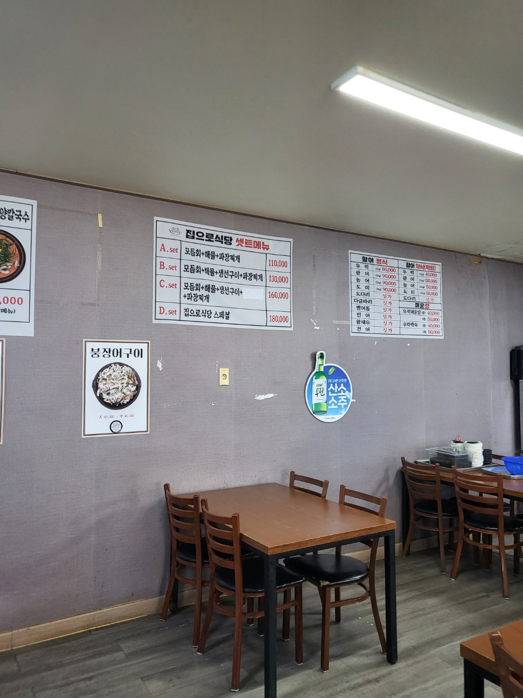 서산 삼길포항 맛집 , 파장찌개 맛집 (집으로식당)