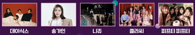 2024 코리아 그랜드 뮤직 어워즈 투표 일정