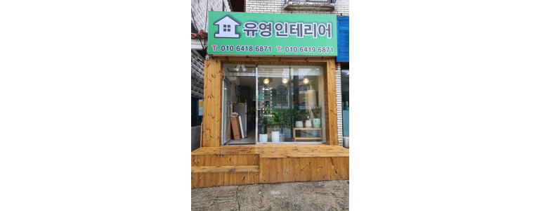 안산 상록구 도배공사