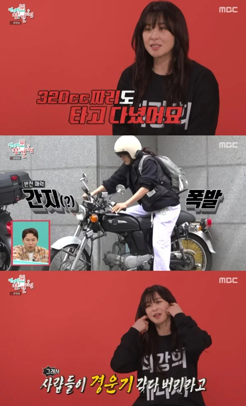 최강희 전참시