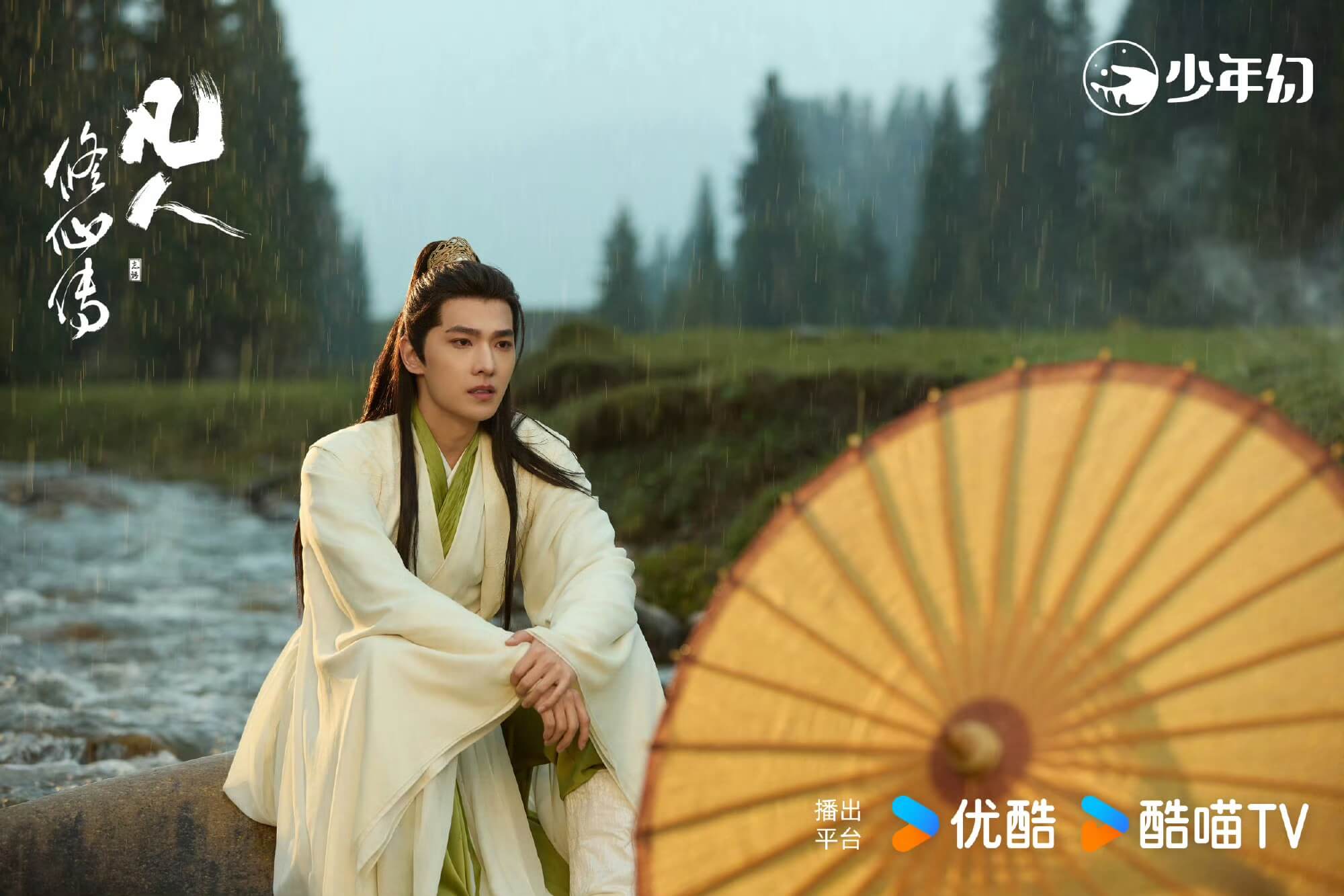 범인수선전(凡人修仙传)