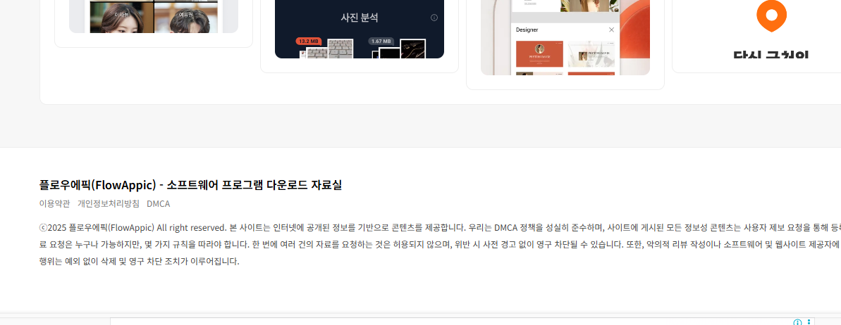카카오 인코더 pc다운로드 홈페이지
