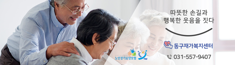 보훈 재가복지서비스