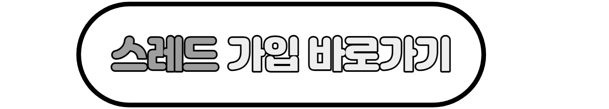 인스타그램 가입 방법 (9)