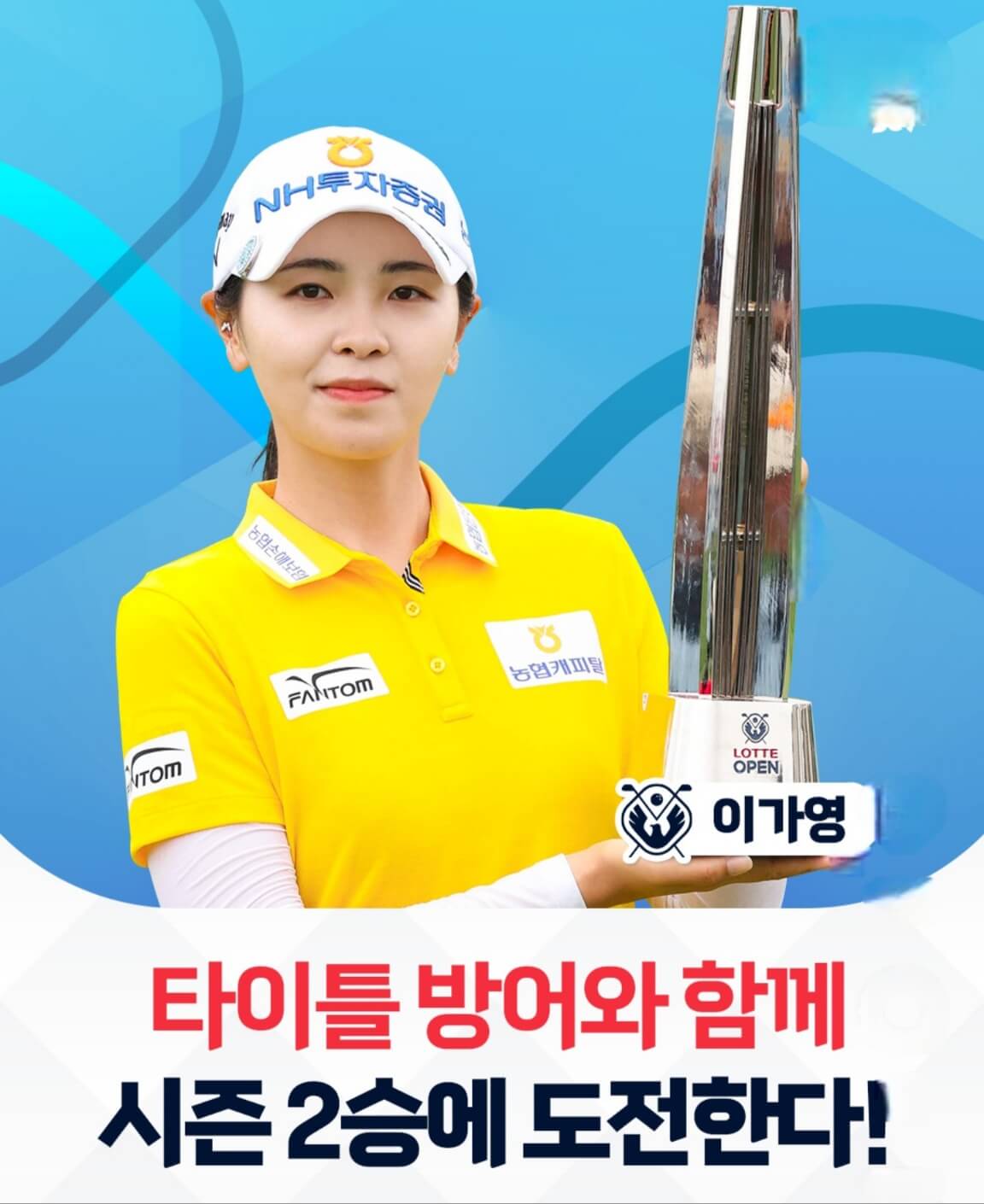 KLPGA 롯데오픈 티켓 주차장 셔틀 갤러리 총정리