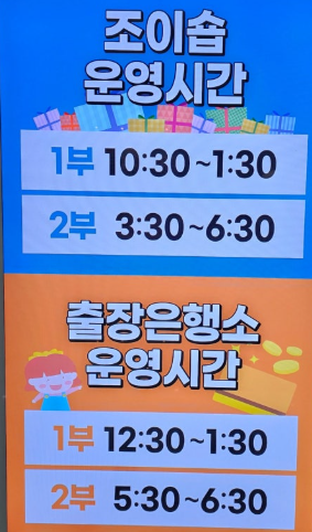 한국 잡월드 어린이체험관 예약 할인 식당 주차 꿀팁 경기도 가볼만한곳 아이랑