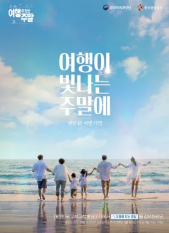 주말에 떠나는 국내 힐링 여행지 10선 완벽 가이드북_15