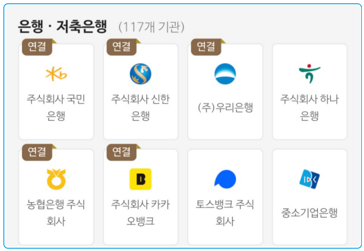 7 올크레딧 비금융 정보 2