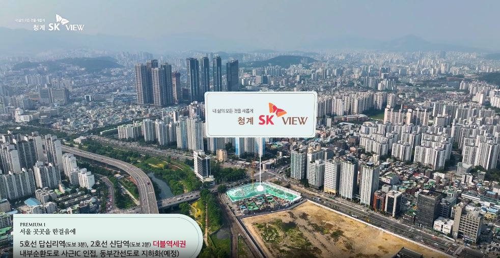 SK VIEW