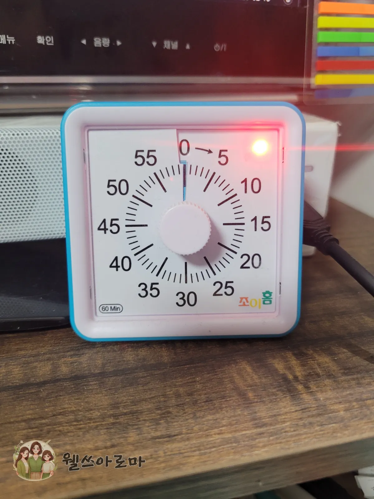 비주얼타이머-조명알람
