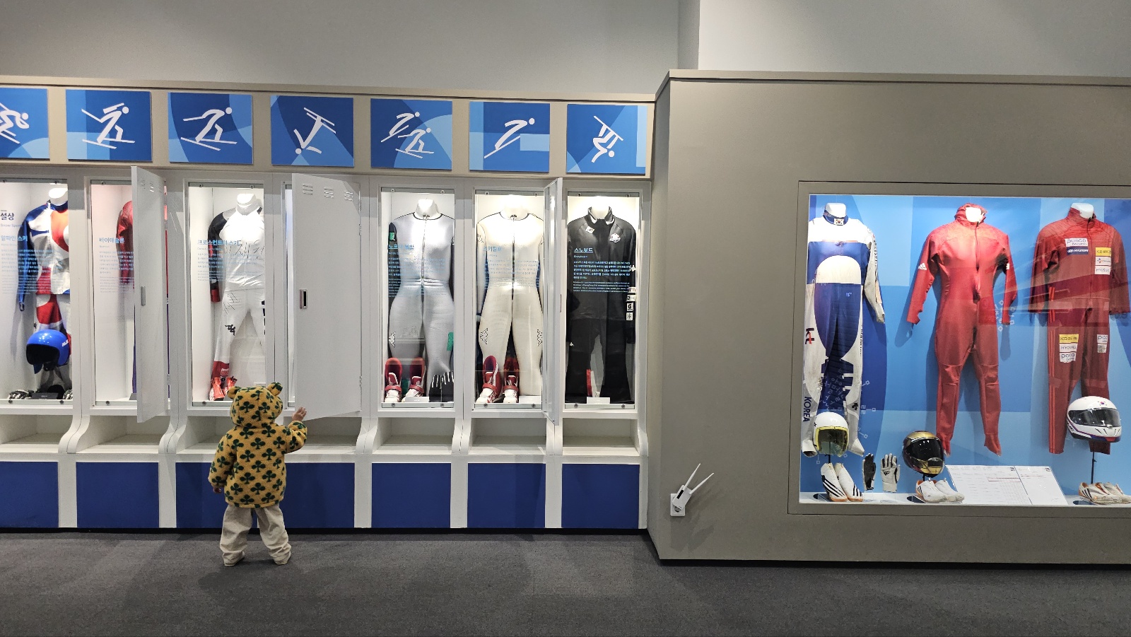 아이와 평창 #3 - 2018 평창 동계올림픽대회 및 동계패럴림픽대회 기념관