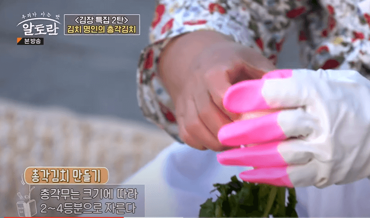 알타리 김치 총각김치 맛있게 담는법