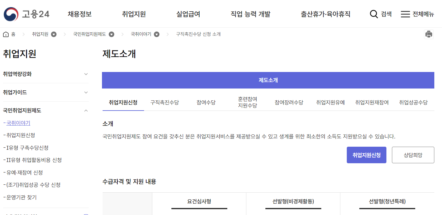 내일배움카드