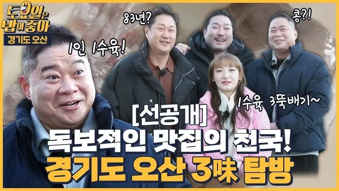 오산 가볼만한곳 베스트10 여행 당일치기 코스_3