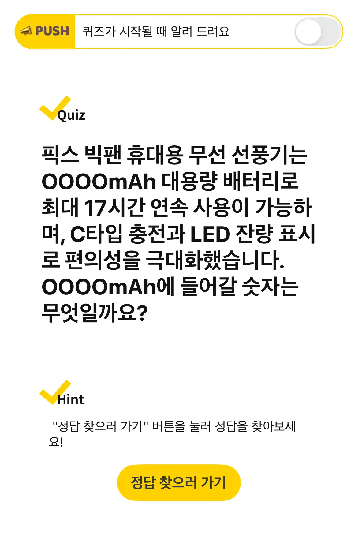 캐시워크 퀴즈 문제 빅팬